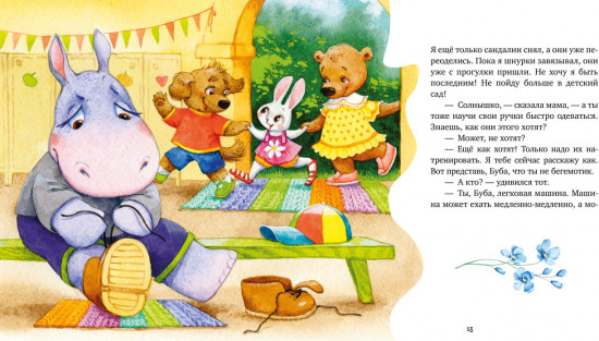 Моя мама самая лучшая