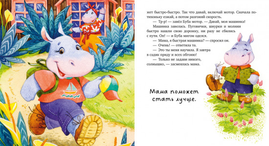 Моя мама самая лучшая