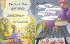 Полная тачка чудаков и чудачек - Фото 4