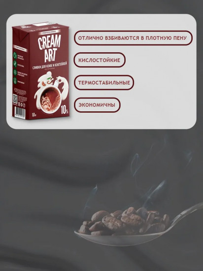 Сливки растительные без сахара 10%