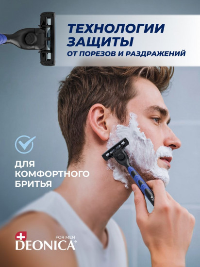 Станок бритвенный со сменной кассетой