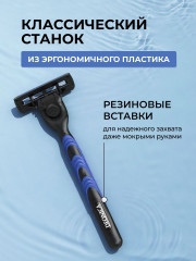 Станок бритвенный со сменной кассетой - Фото 3