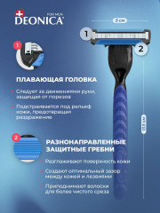 Станок бритвенный со сменной кассетой - Фото 4