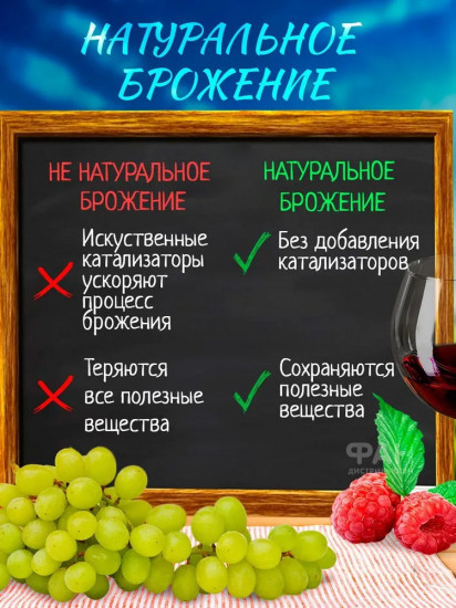 Уксус винный с ароматом малины 6%