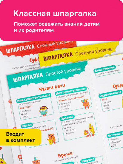 Настольная игра «Ихний Ихниевич»