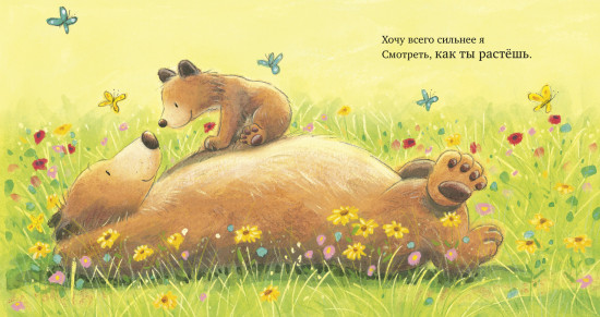 Моя любовь к тебе бесконечна