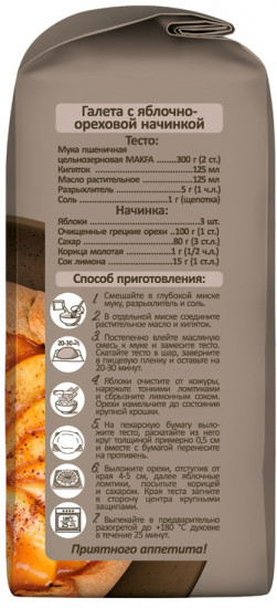 Мука пшеничная цельнозерновая