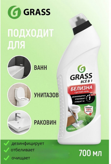 Многофункциональное средство «Белизна»