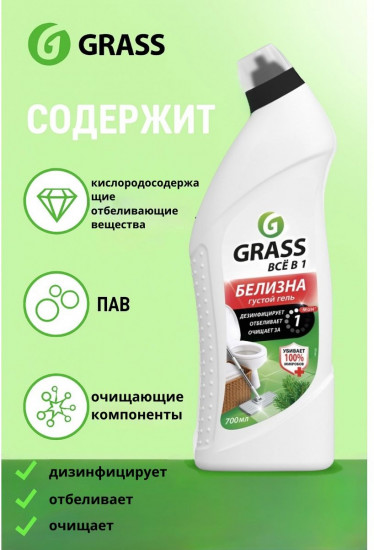 Многофункциональное средство «Белизна»