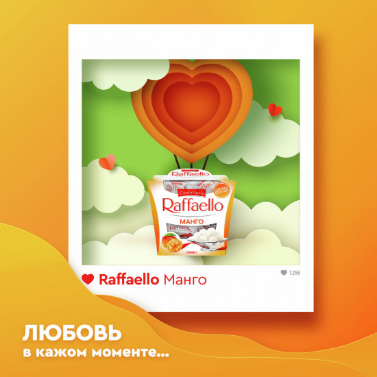 Набор конфет «Манго»