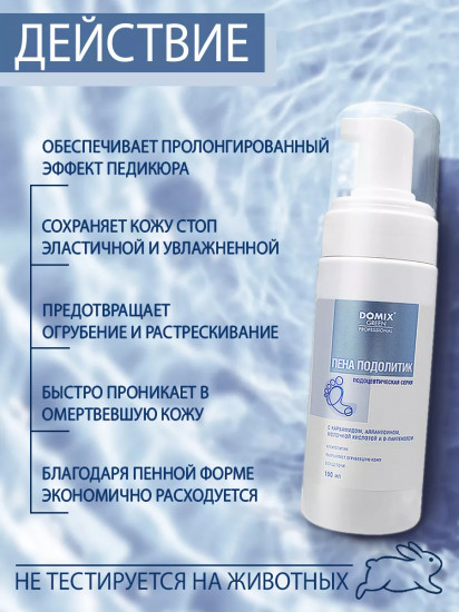 Пена подолитик