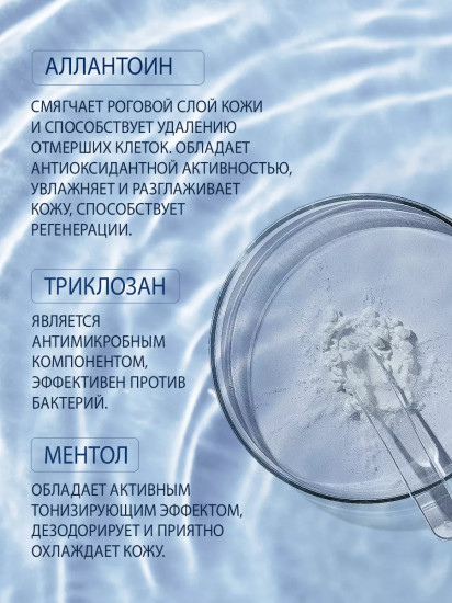 Тальк-пудра для ног от пота и запаха «Потостоп»