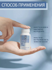 Тальк-пудра для ног от пота и запаха «Потостоп» - Фото 4