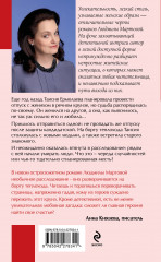 Круиз на краю бездны - Фото 1