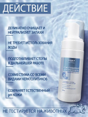 Пенка для ног очищающая антибактериальная - Фото 1