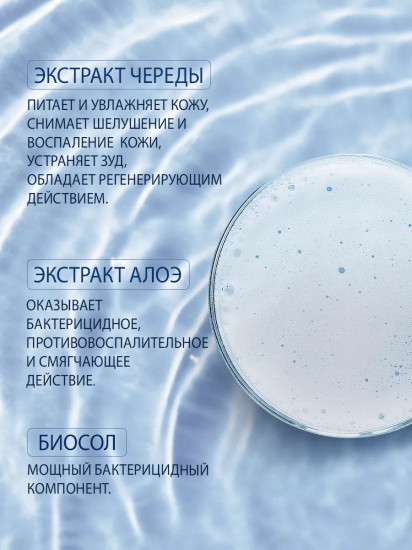 Пенка для ног очищающая антибактериальная