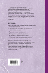 Занимательная химия. Лучшие советские учебники - Фото 1