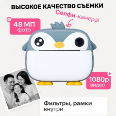Детский фотоаппарат с мгновенной печатью «Пингвин» - Фото 2
