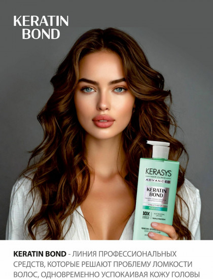 Бальзам для чувствительной кожи головы и поврежденных, сухих волос «Keratin Bond. Очищение»