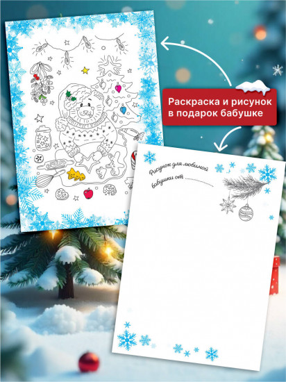 Новогоднее поздравление бабушке