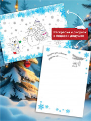 Новогоднее поздравление дедушке - Фото 1