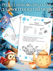 Новогоднее поздравление дедушке - Фото 2