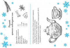 Новогоднее поздравление дедушке - Фото 6