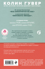 Сожалею о тебе - Фото 1