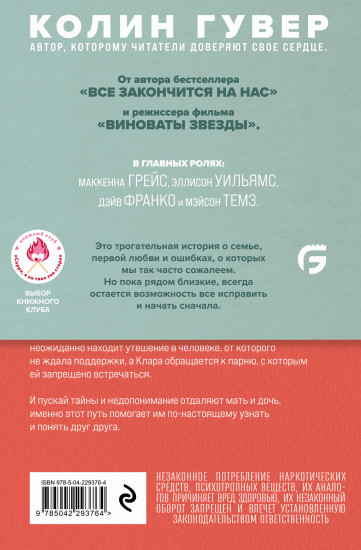 Сожалею о тебе