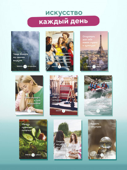 Календарь настольный на 2026 год «Календарь моих желаний. В этом году я желаю себе…»