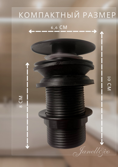 Донный клапан с переливом для раковины