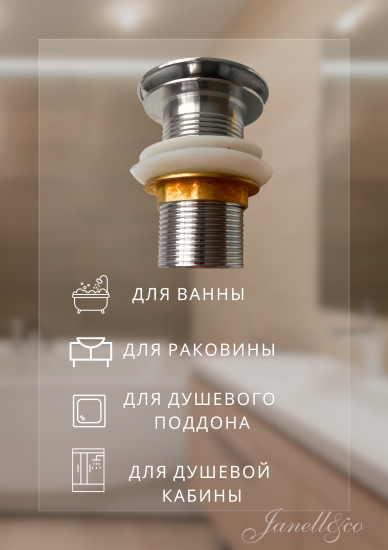 Донный клапан с переливом для раковины