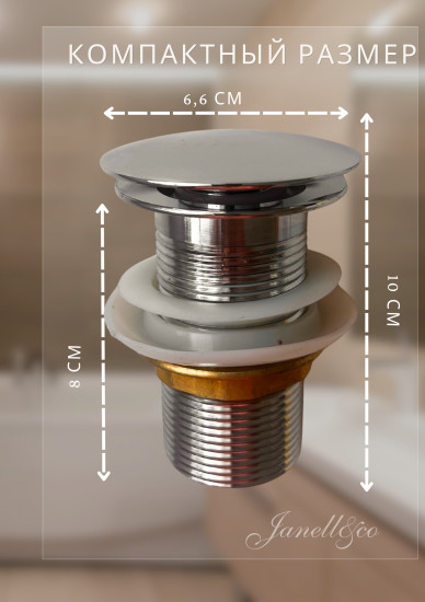 Донный клапан с переливом для раковины