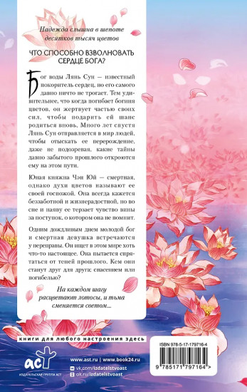 Три жизни, три мира. Шаг рождает лотос. Разрушение кокона