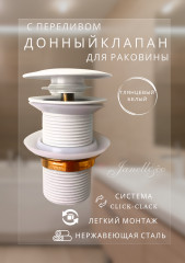 Донный клапан с переливом для раковины - Фото 1