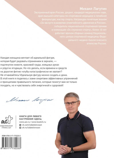 Твоя идеальная фигура. Полное руководство по эффективным тренировкам