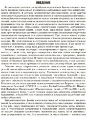 Cудебно-медицинская диагностика возрастных изменений дентина - Фото 2