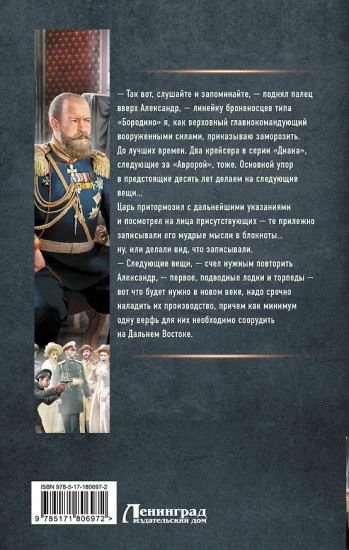 Миротворец