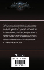 Третий шанс - Фото 1