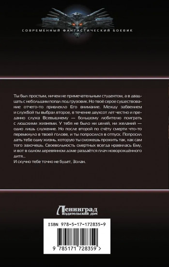 Третий шанс