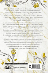 Кровь Геркулеса - Фото 1