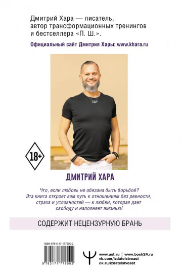 Сияние. Любовь без условностей