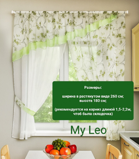 Занавеска с ламбрекеном