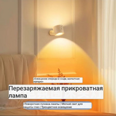 Беспроводной настенный светодиодный светильник - Фото 1