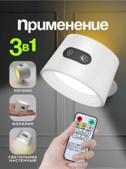 Беспроводной настенный светодиодный светильник - Фото 3
