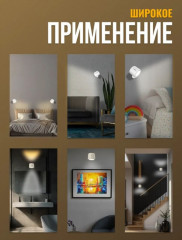 Беспроводной настенный светодиодный светильник - Фото 4