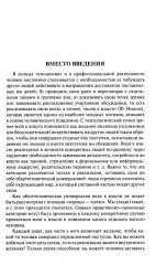 Логика речи - Фото 2