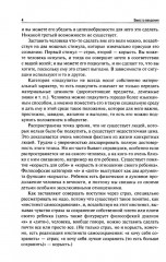 Логика речи - Фото 3