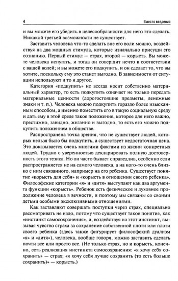 Логика речи