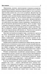 Логика речи - Фото 4